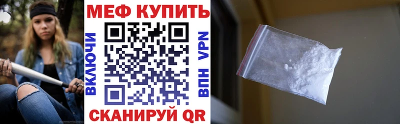 Меф мяу мяу  Котовск 
