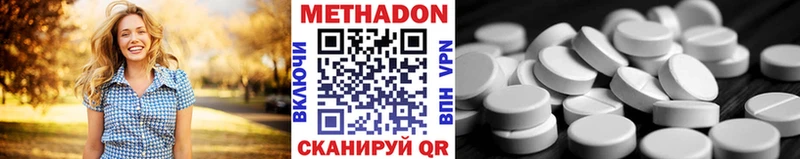как найти   Котовск  Метадон мёд 