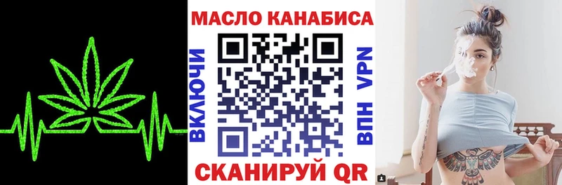 ТГК жижа  купить наркоту  кракен ССЫЛКА  Котовск 